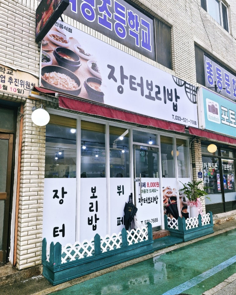 천지한식부페 이미지