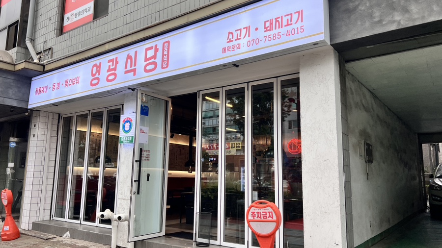 영광머리고기 이미지
