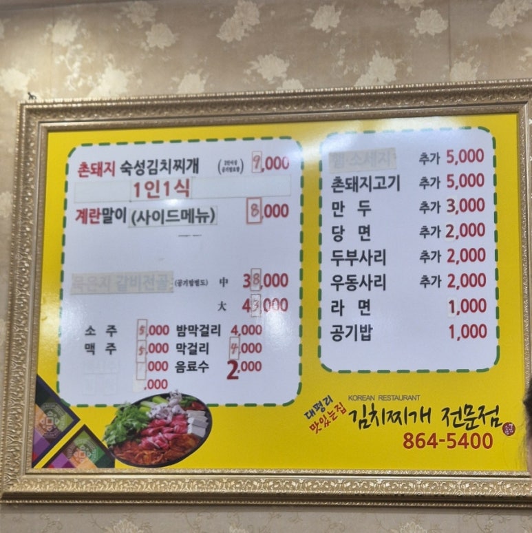 대평리 맛있는집 이미지