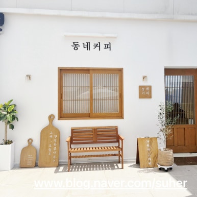 동네커피김포운양 이미지