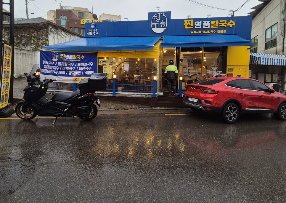 찐명품칼국수 이미지