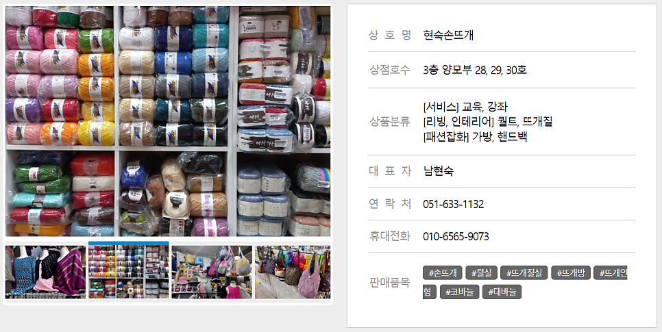 정원뜨개방 이미지