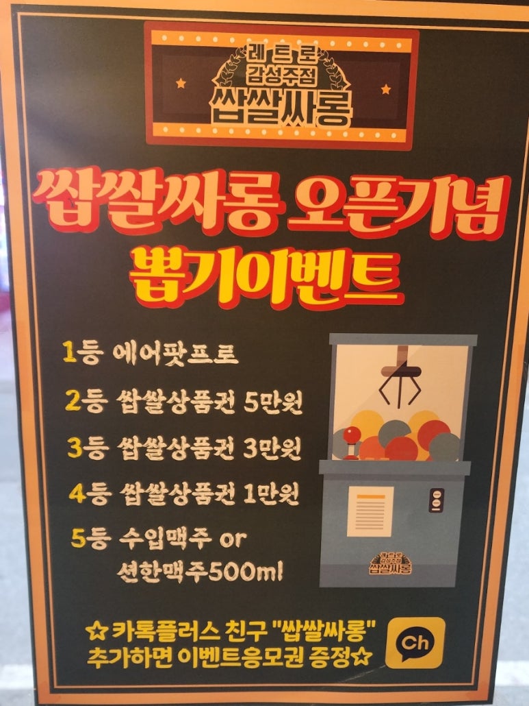 쌉쌀싸롱 이미지