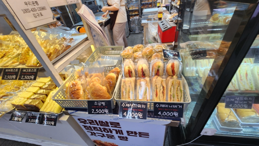 사당쌀빵 이미지