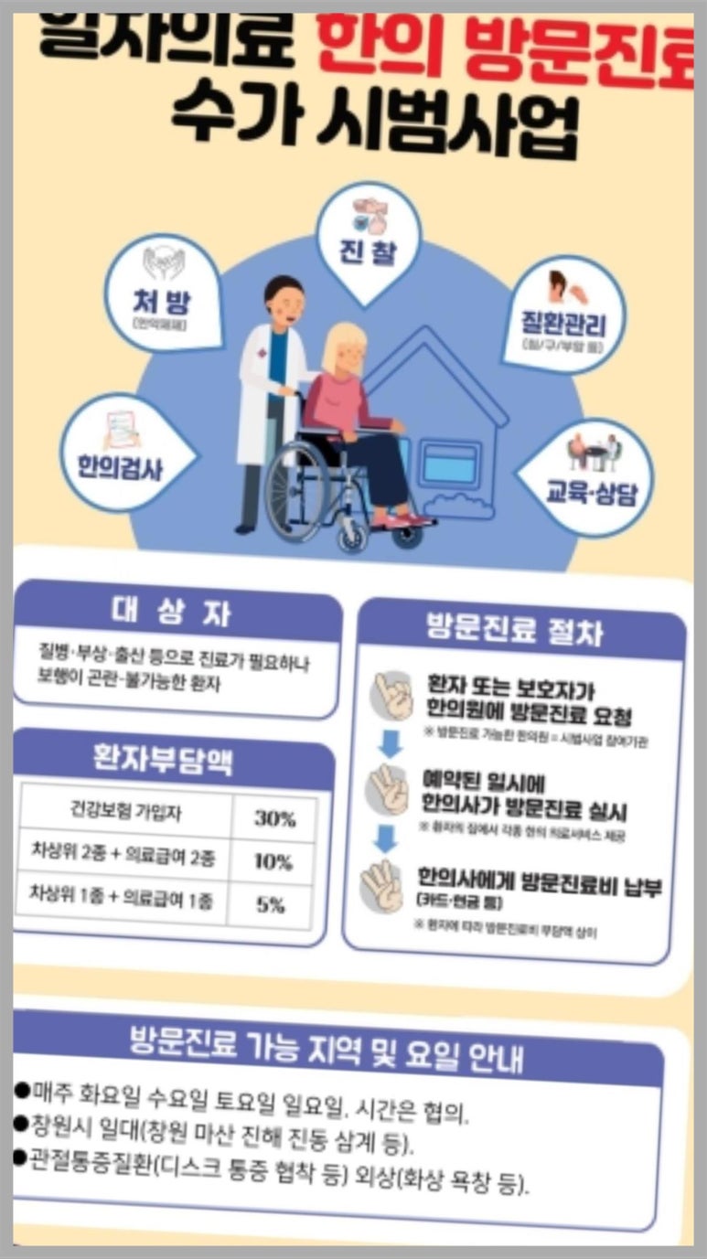 매화한의원 이미지