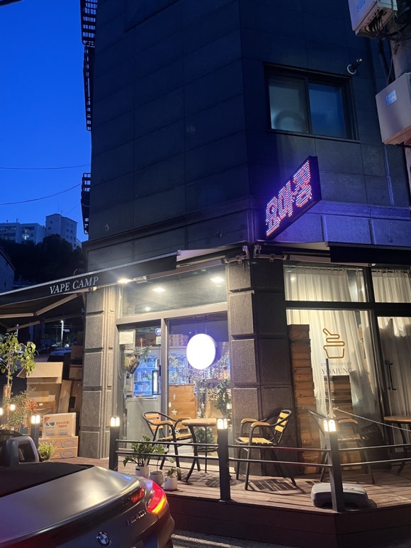 요아정 안양시청점 이미지