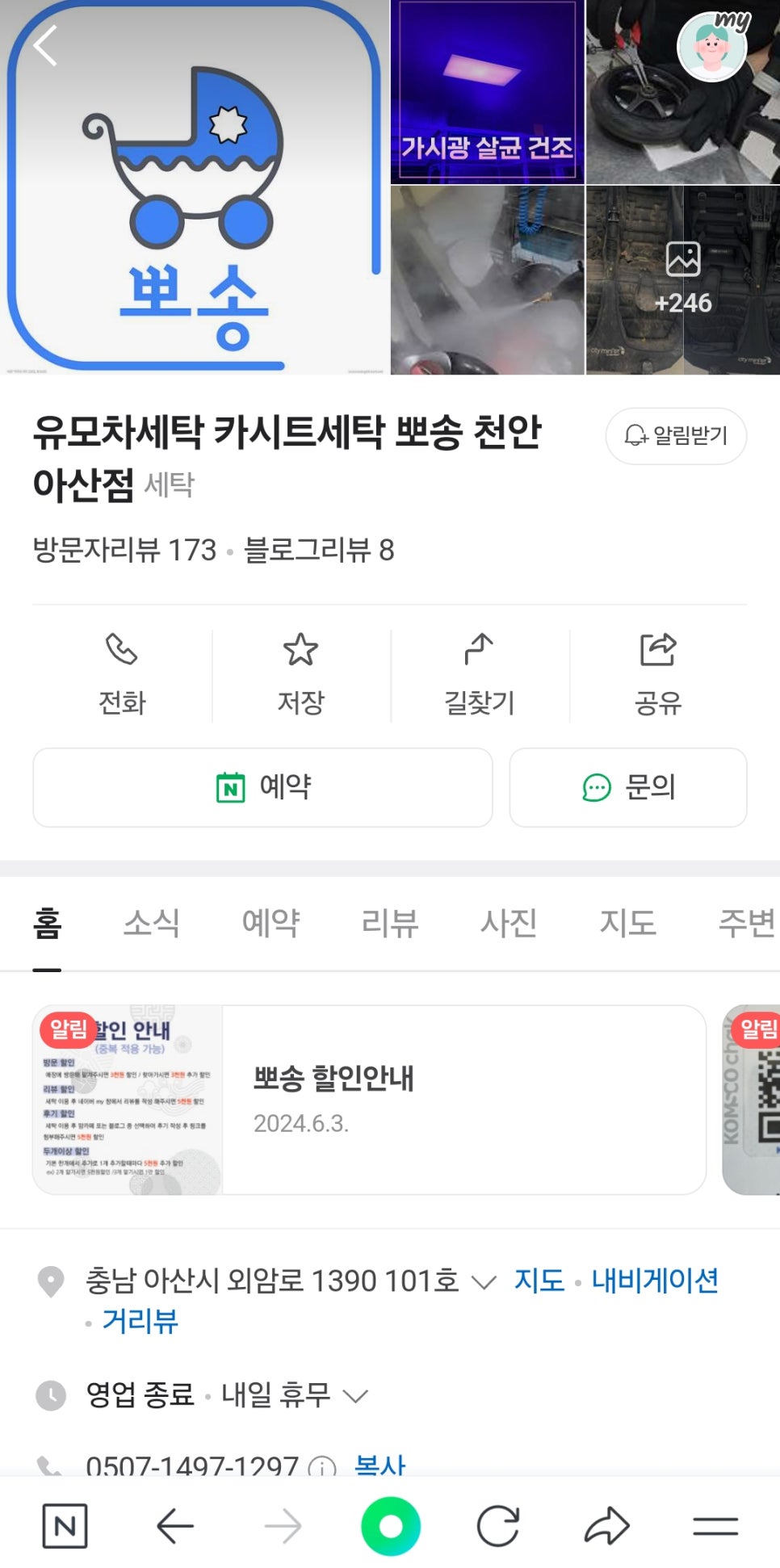 유모차카시트세탁 이미지