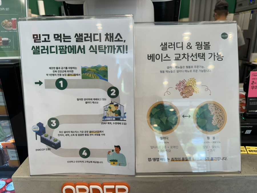 샐러디광주 이미지