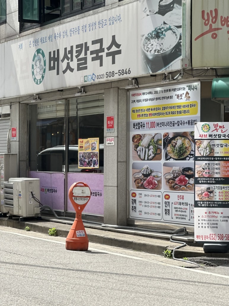 장보고칼국수 이미지