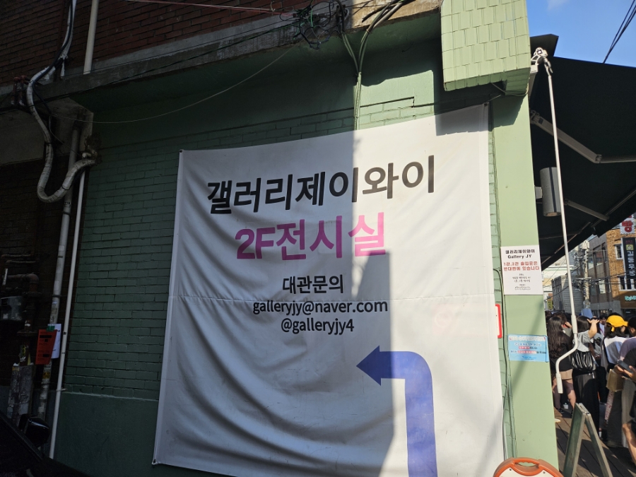 지에스(GS)25 양주동안 이미지
