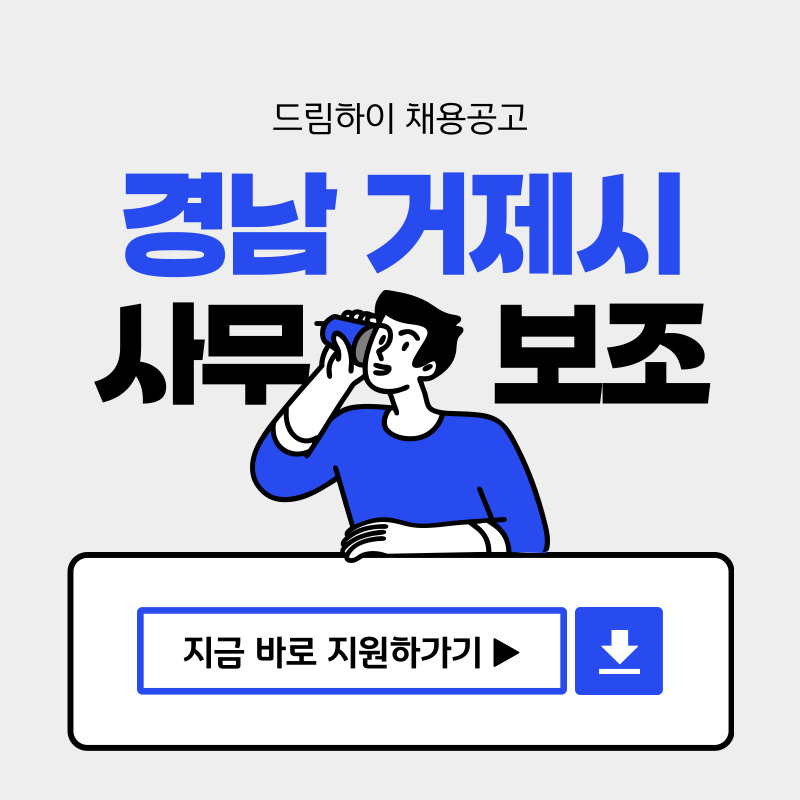 주식회사 드림하이 이미지