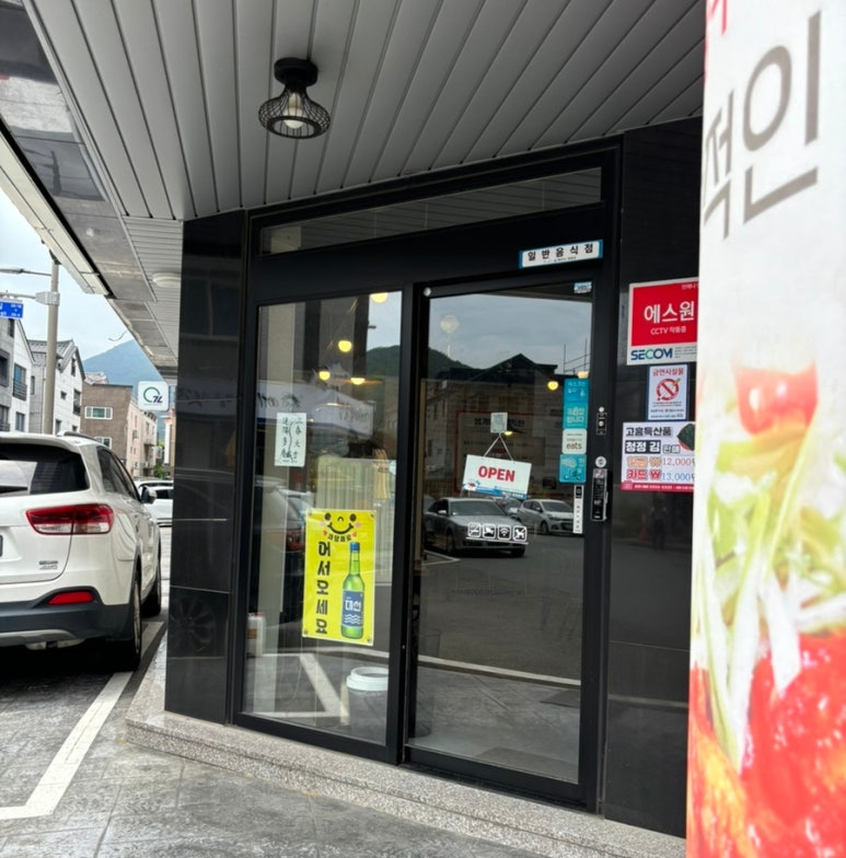 봄가내쭈꾸미 이미지