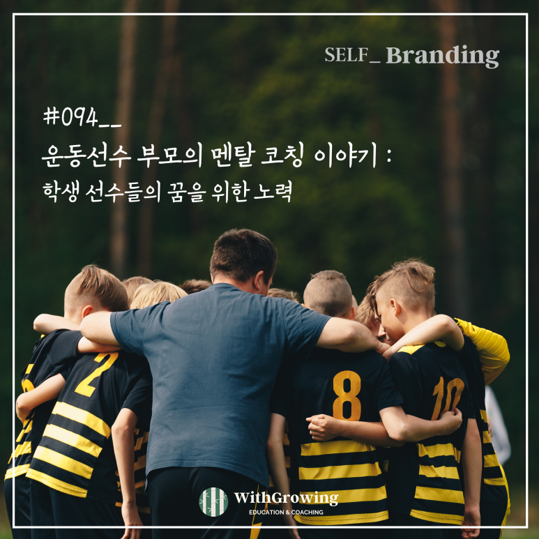 그로잉코칭센터 이미지