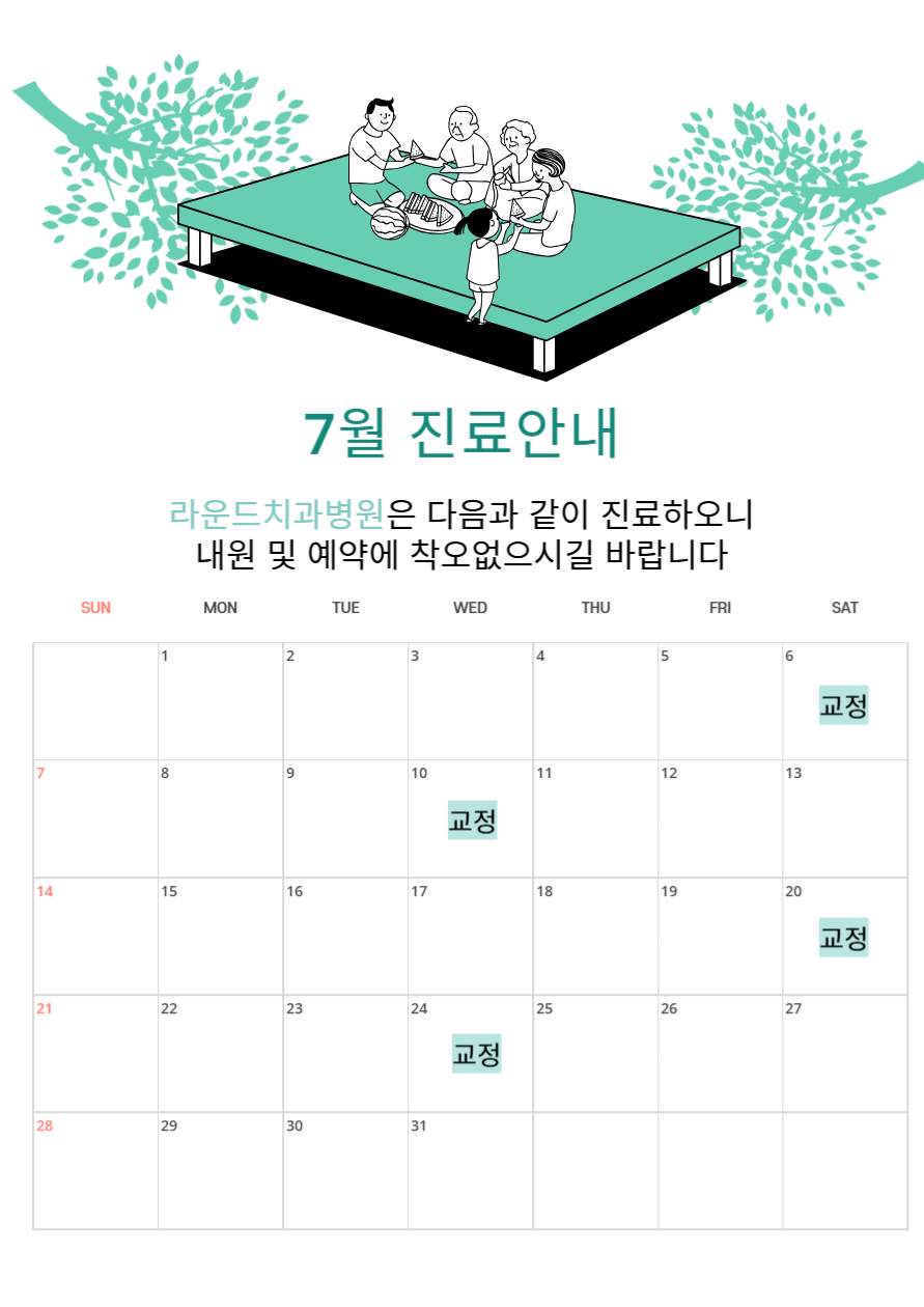 라운드치과병원 이미지