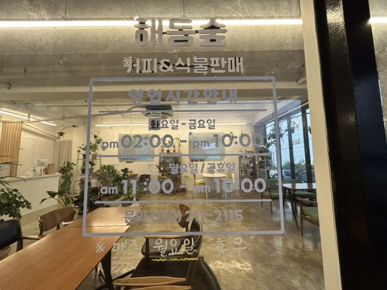 해듬숲 이미지