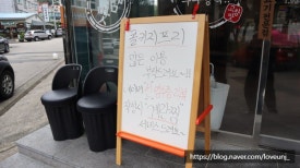 참고기 식육식당 이미지