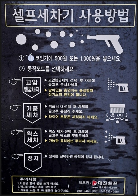 노은동세차장 이미지