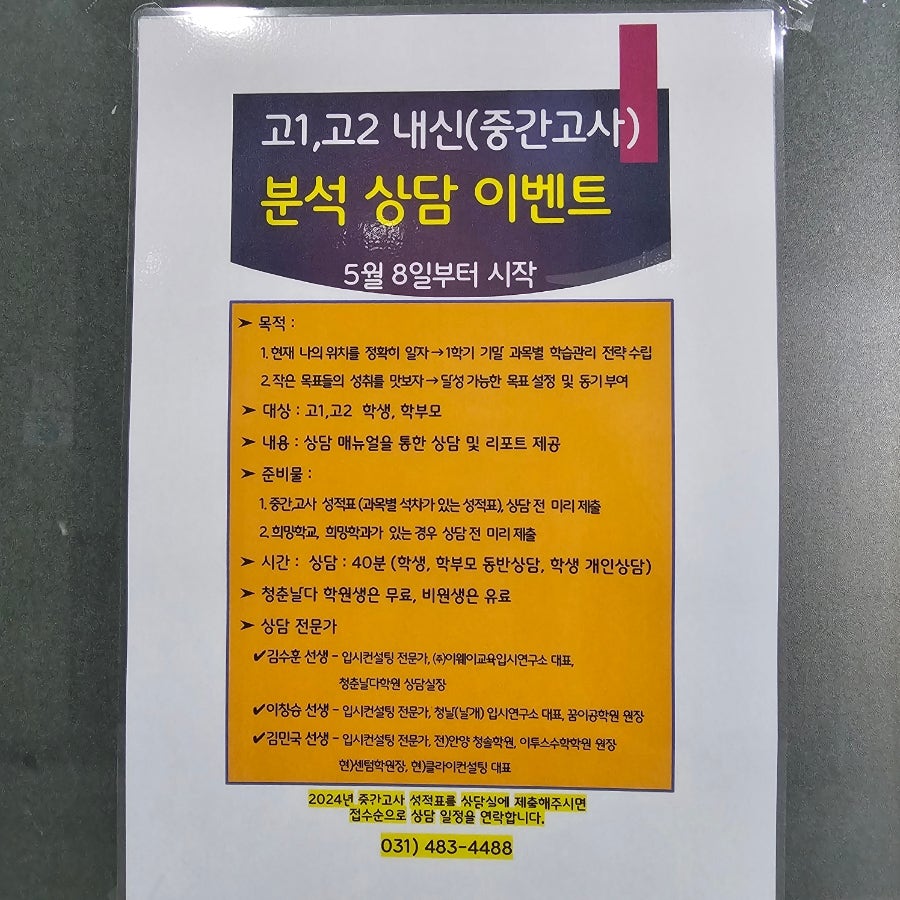 프리머스컨설팅 이미지