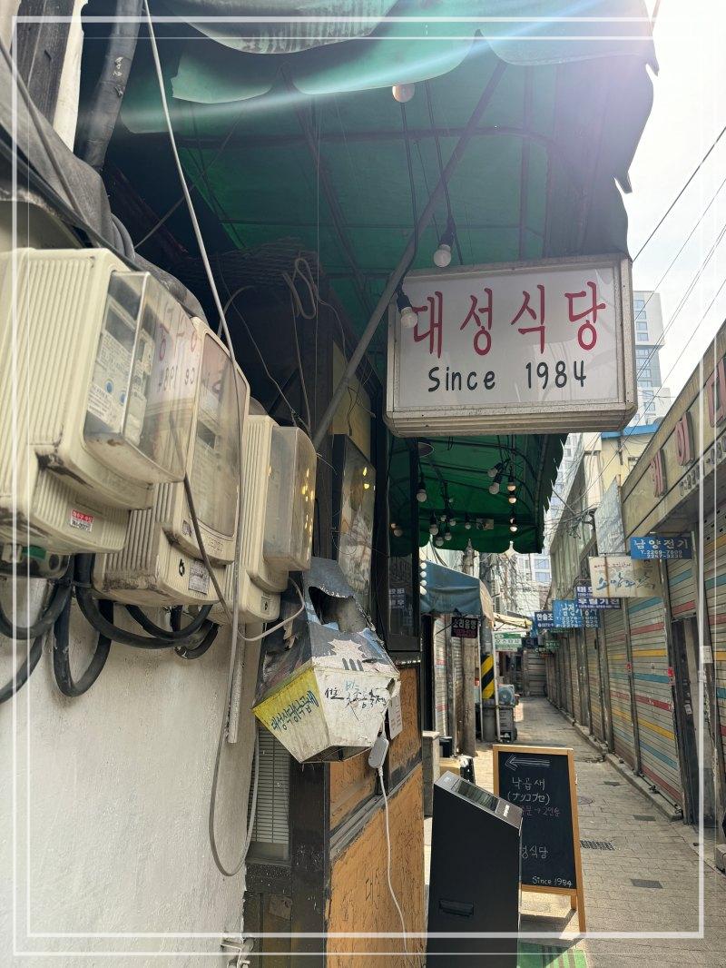 대성문구 이미지