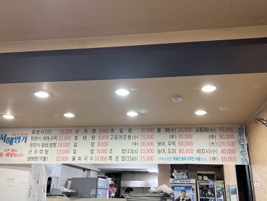 서해국수 이미지