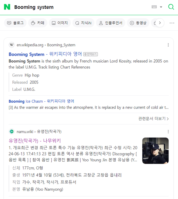 더 부밍 이미지