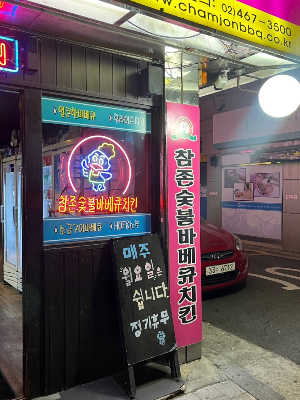 참존숯불바베큐치킨 이미지