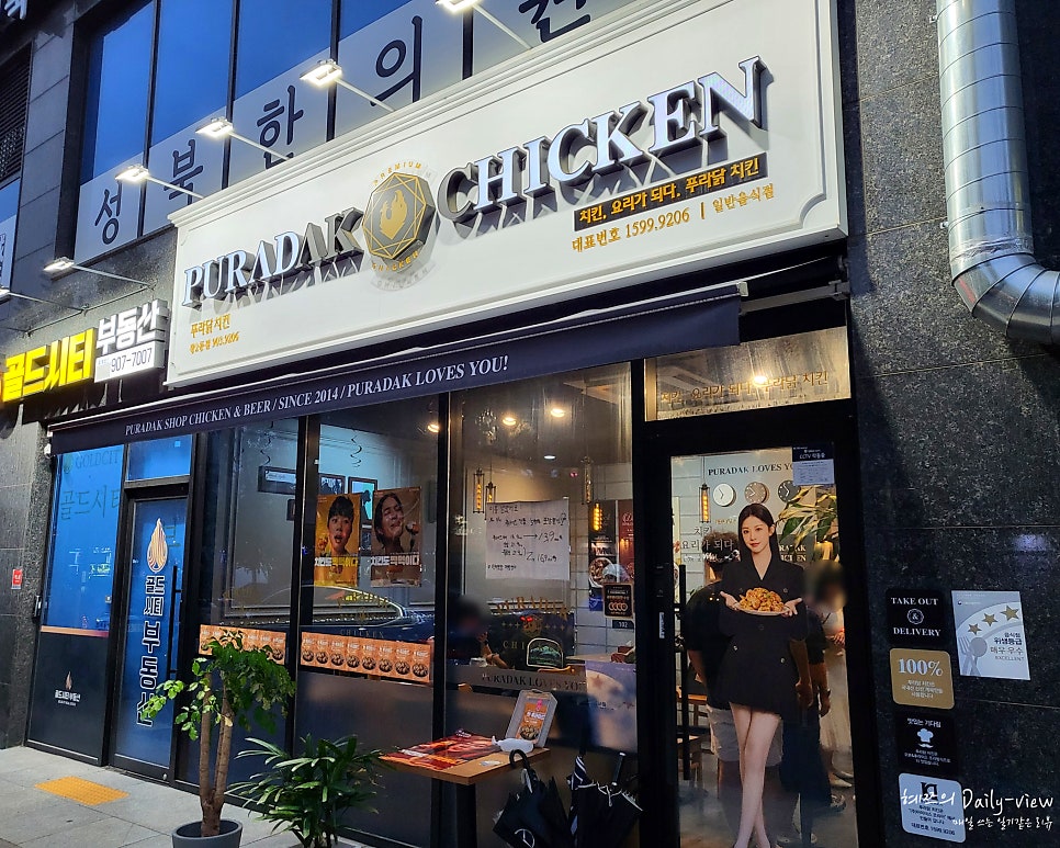 푸라닭창2동점 이미지
