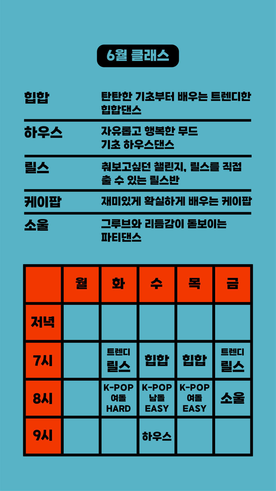 잼스댄스학원 이미지