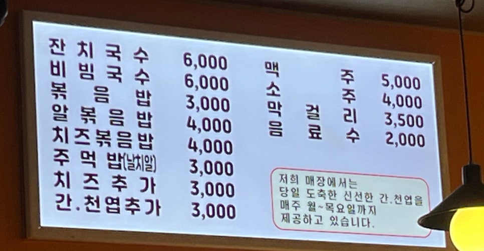 오케이연탄막창구이 이미지