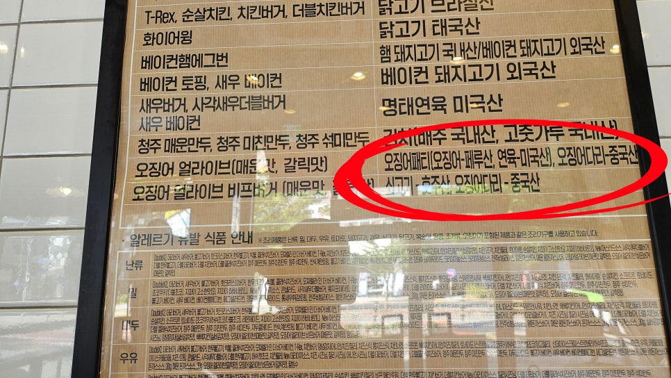 롯데리아 대전목원대점 이미지