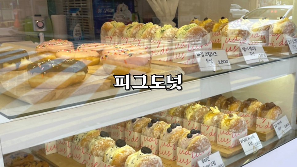 피그도넛 이미지