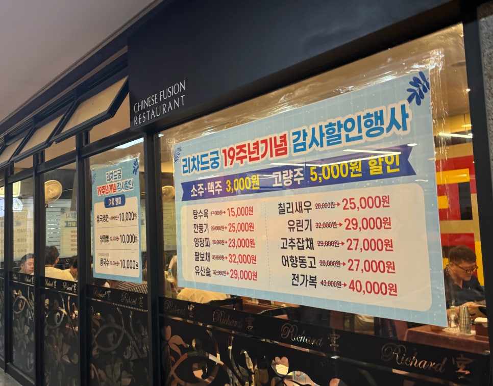 리차드궁 이미지