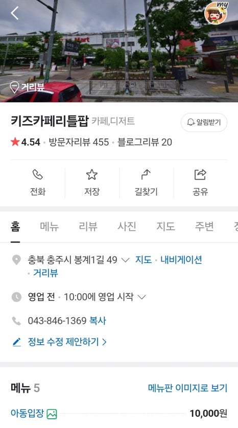키즈카페리틀팝 이미지