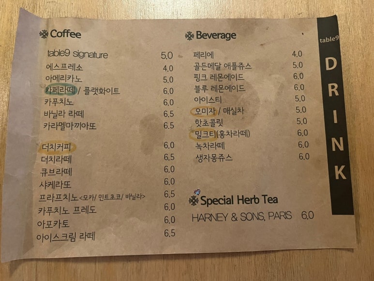 테이블나인 이미지