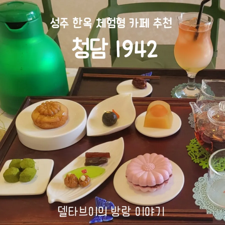 청담1942 이미지