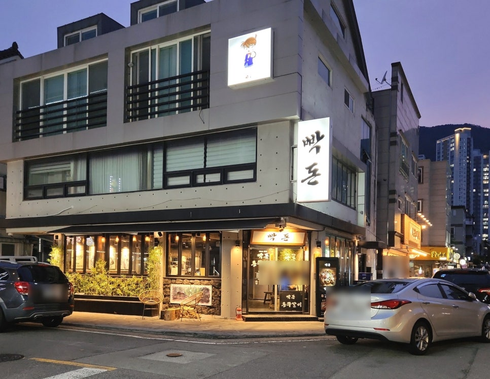 빡돈구이 이미지