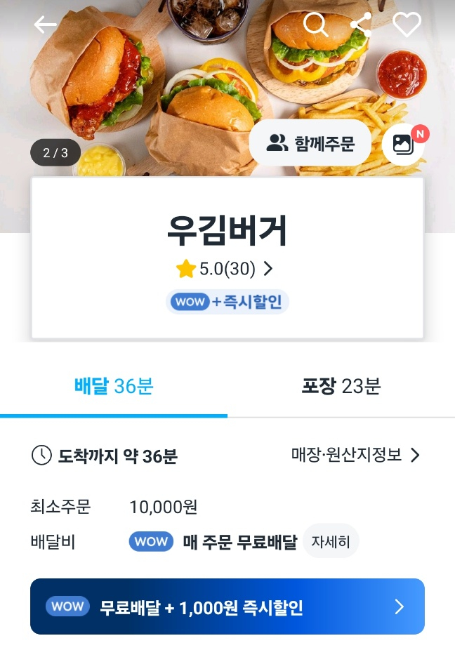 우김버거 이미지