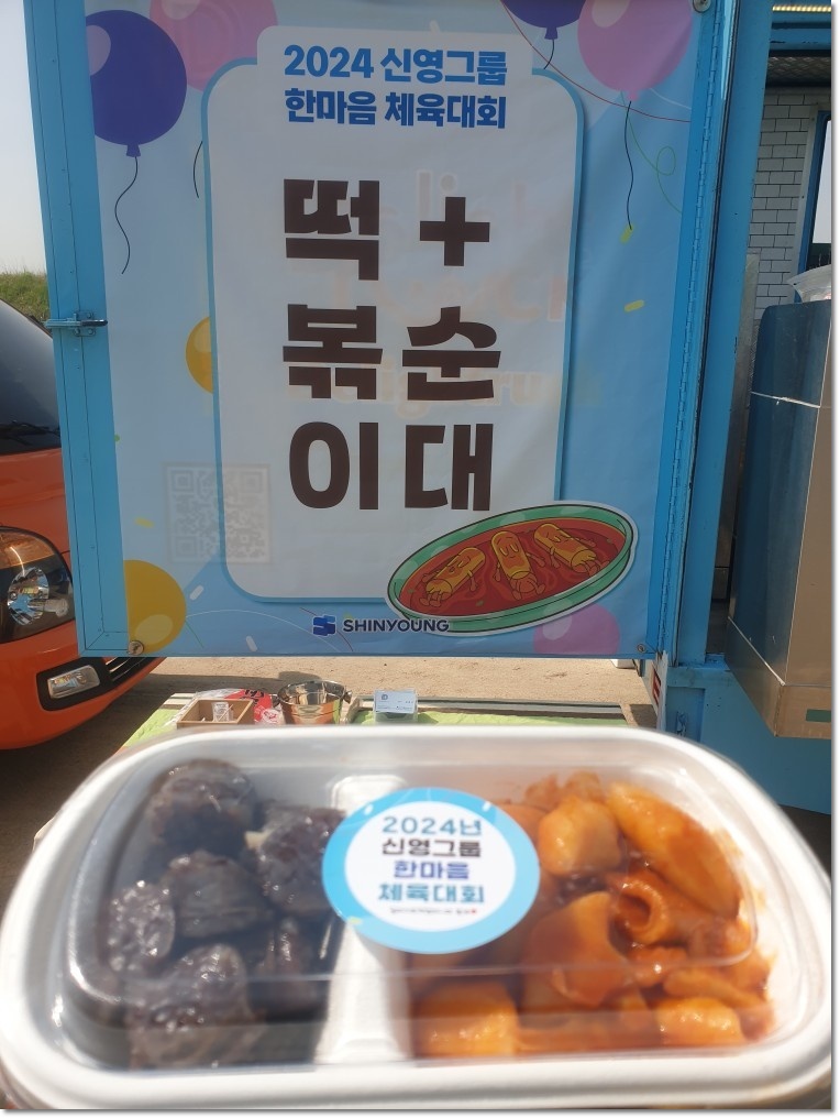 즐거운분식 이미지