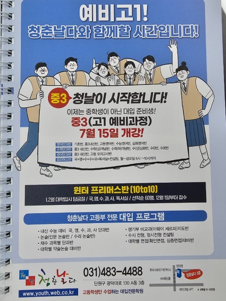 프리머스컨설팅 이미지