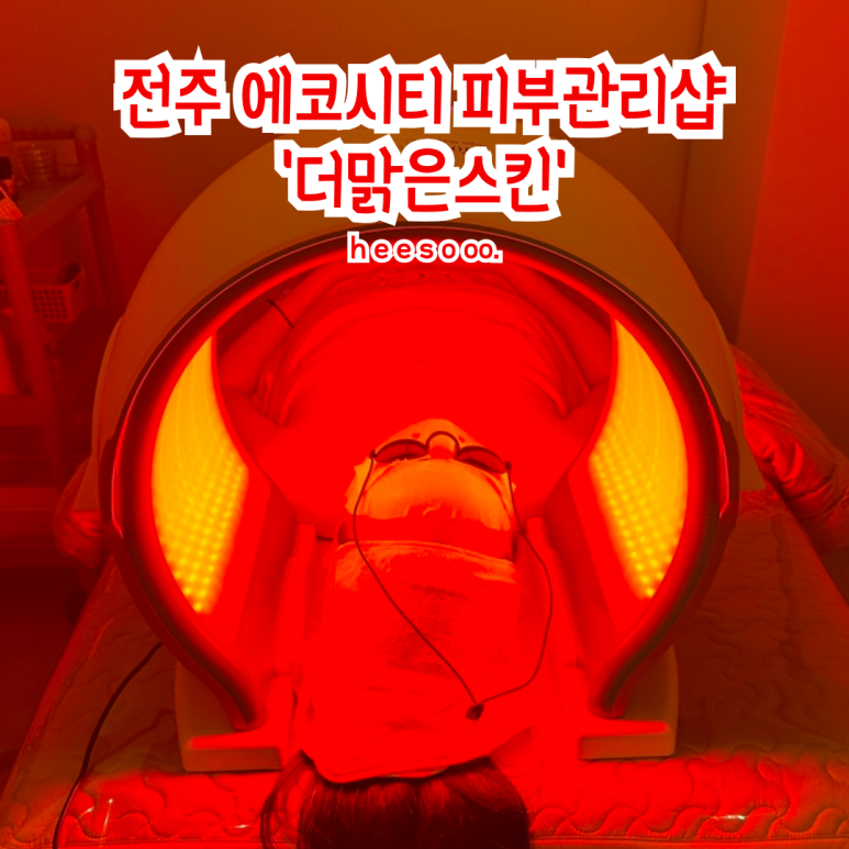 H.S에스테틱 이미지