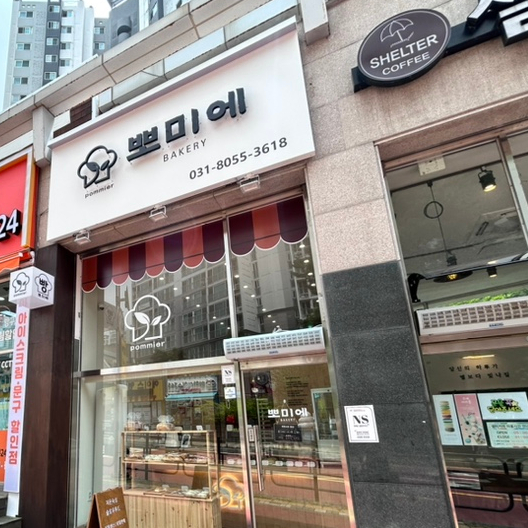 베이커리 뽀미에 이미지
