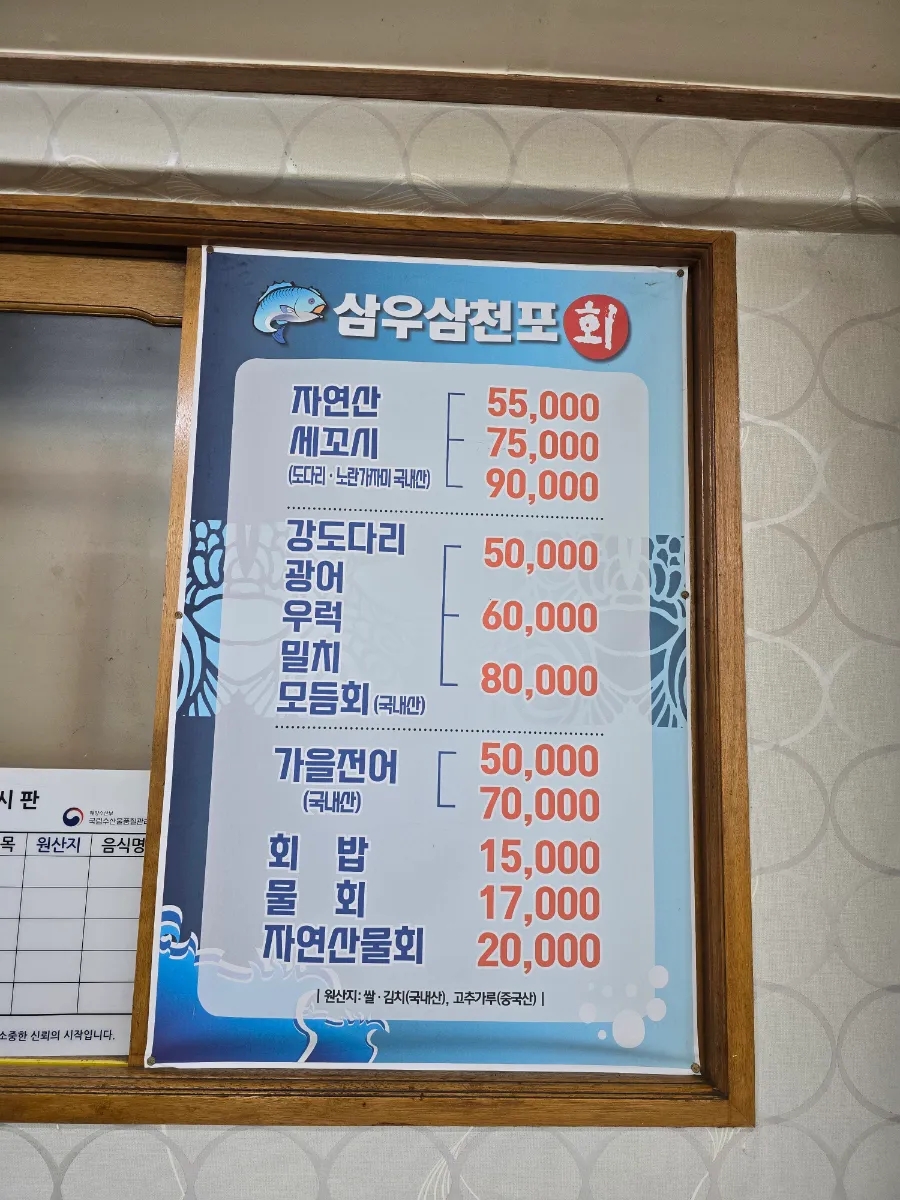 삼우삼천포 이미지