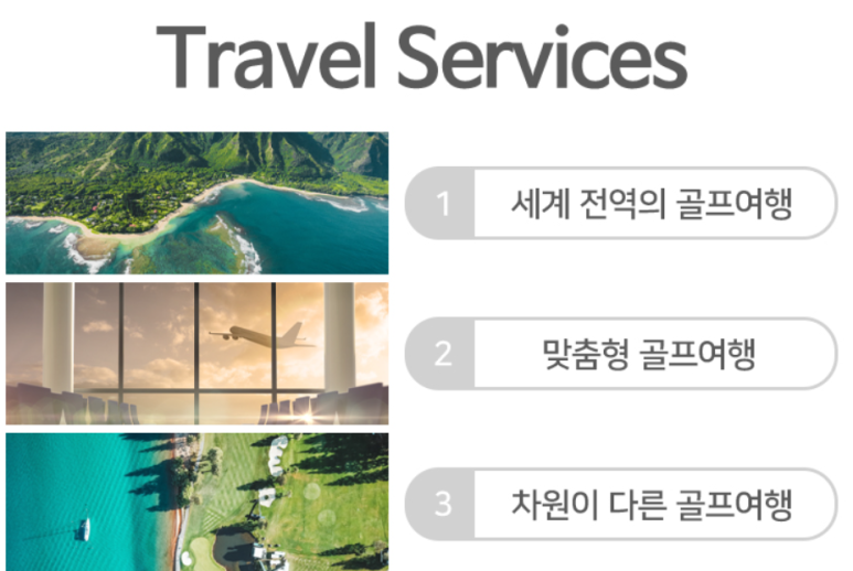 퍼시픽프리미엄투어 이미지