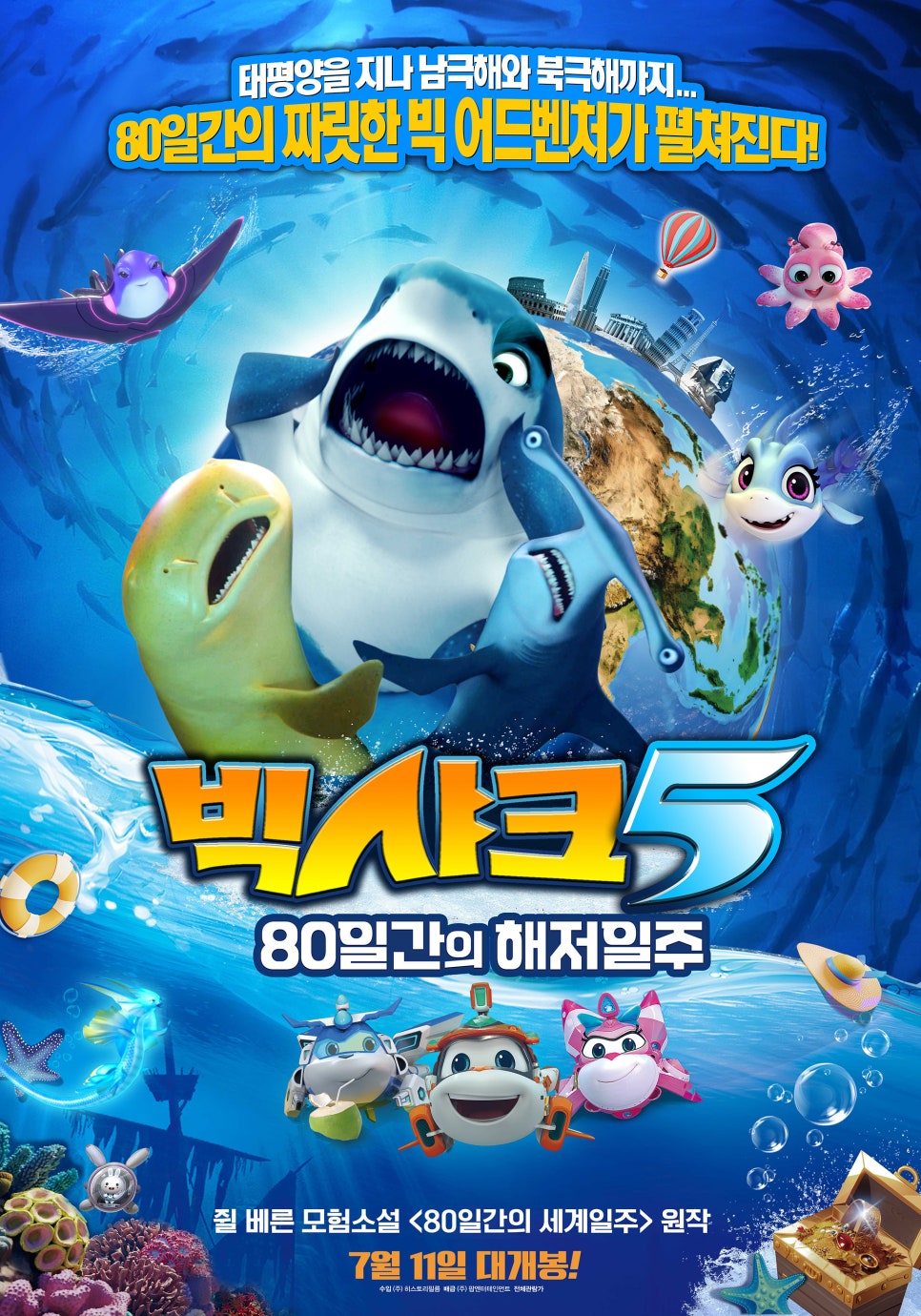 ㈜빅필름 이미지