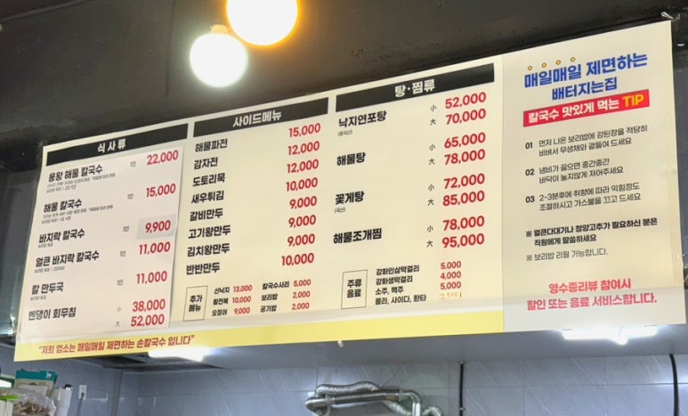 용왕해물찜.탕 이미지