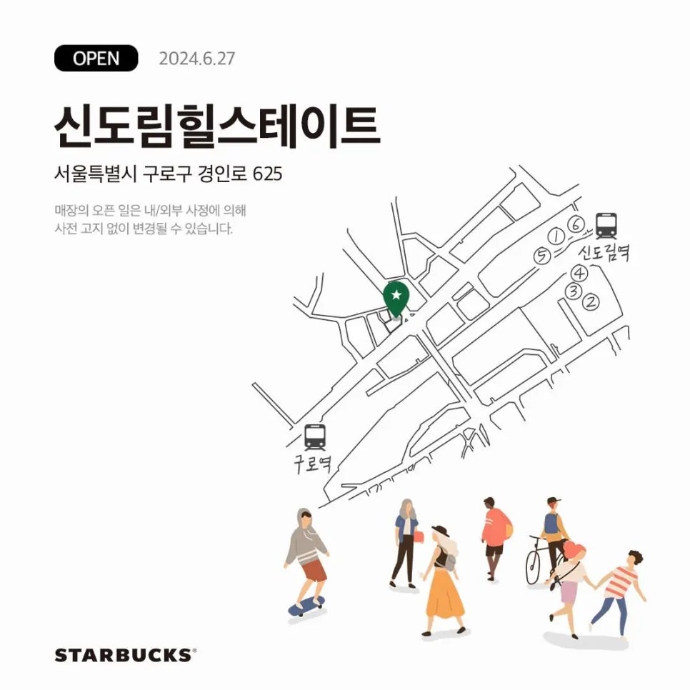 스타벅스 신도림힐스테이트점 이미지