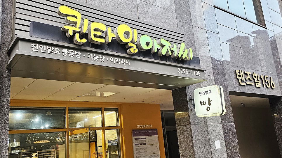 퀸타일아저씨 이미지
