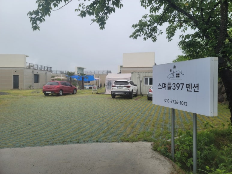 스며들펜션 이미지