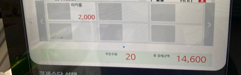띵동아이스크림 이미지