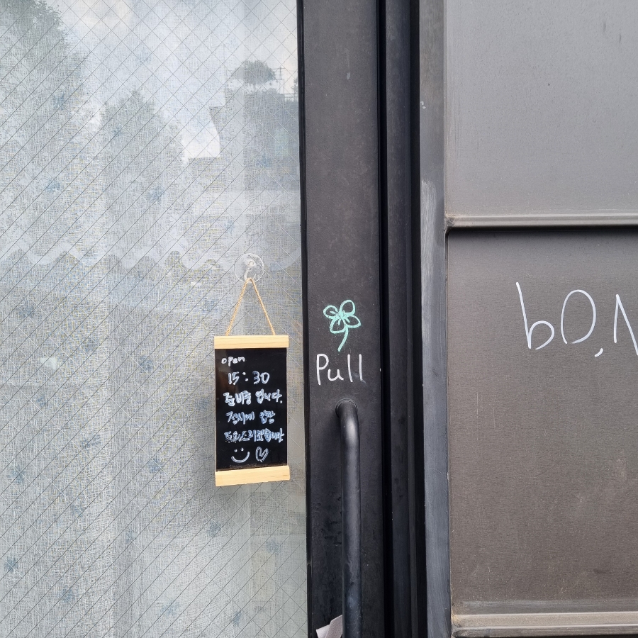 아뜰리에 보네 atelier bo, ne 이미지